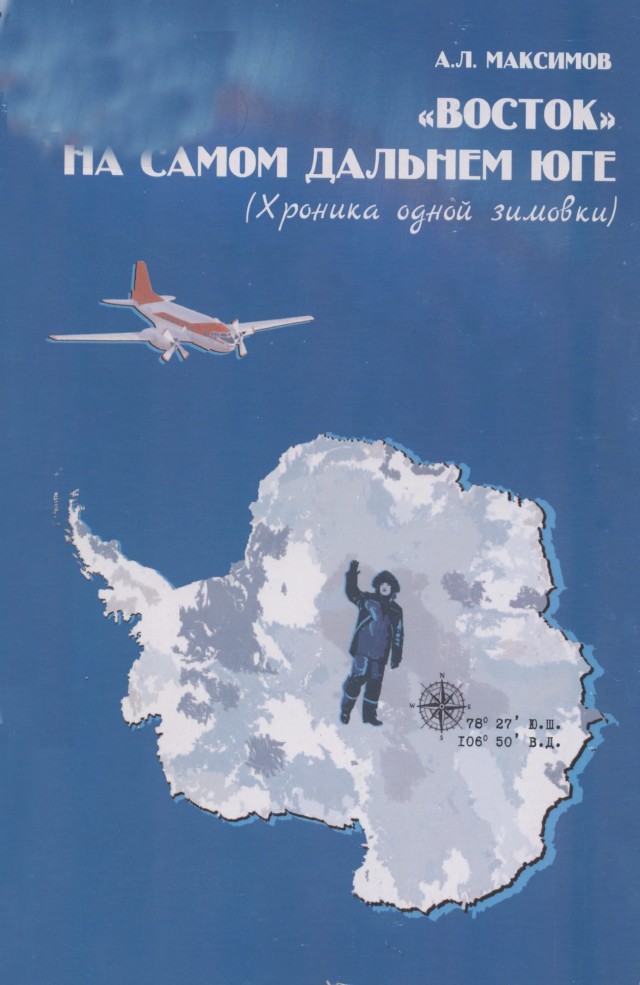 Изделие  "Харьковчанка"
