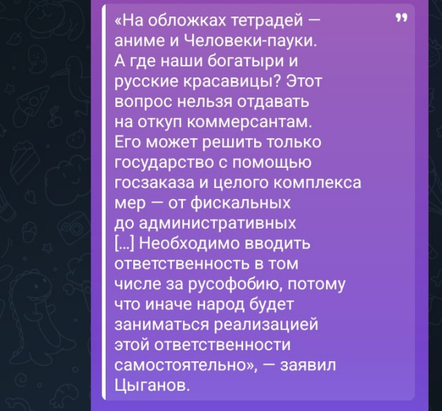 РКН хочет запретить аниме и супергероев на школьных тетрадях — штрафы за отказ