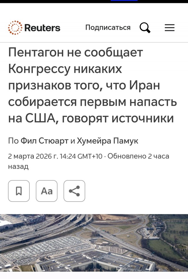 Reuters: у разведки США не было доказательств, что Иран собирался напасть