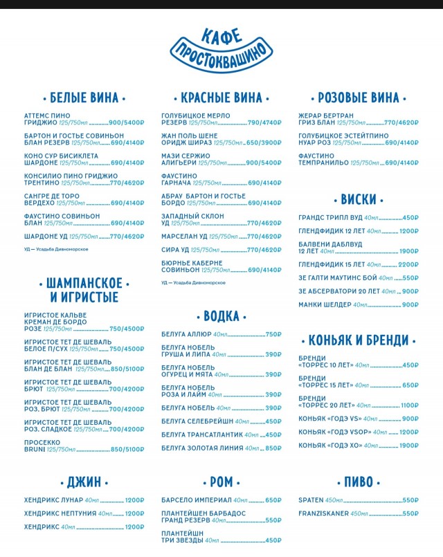 В ГУМе открылось семейное кафе «Простоквашино» в год 90-летнего юбилея «Союзмультфильма»