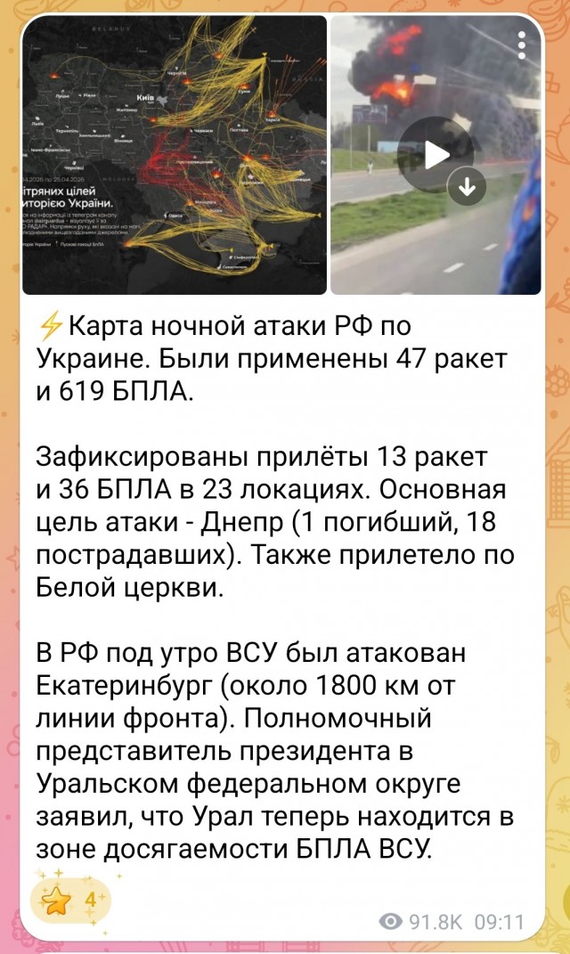 Екатеринбург подверглся атаке БПЛА