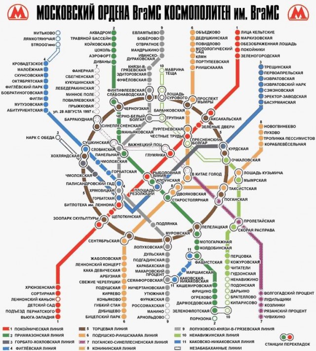 В целях повышения настроения жителей столицы в Московском метрополитене были добавлены юмористические подписи к названиям станций
