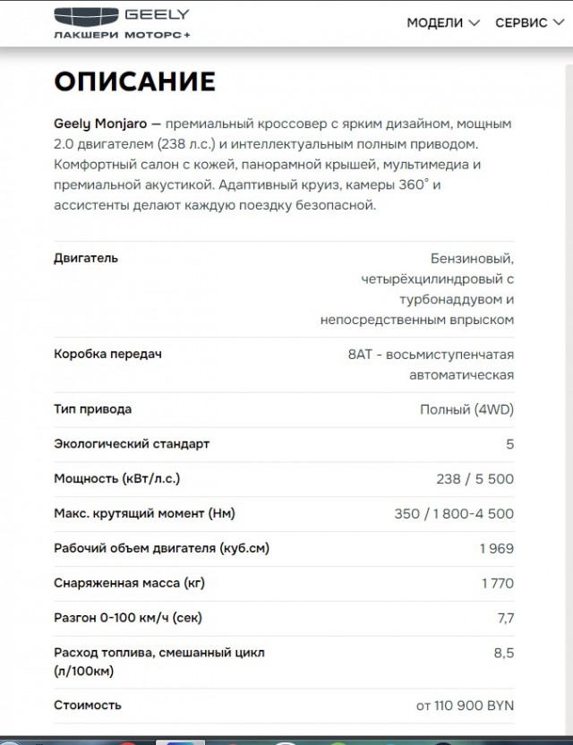 Волга получила увеличенный на 1 литр бачок омывателя — это главное отличие от Geely Monjaro
