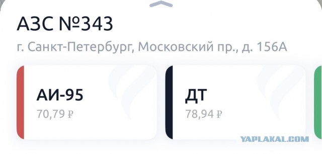 С бензином беда