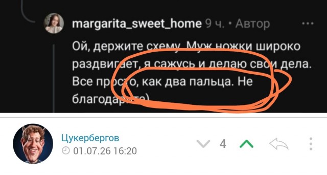 Ср@льный тандем⁠⁠