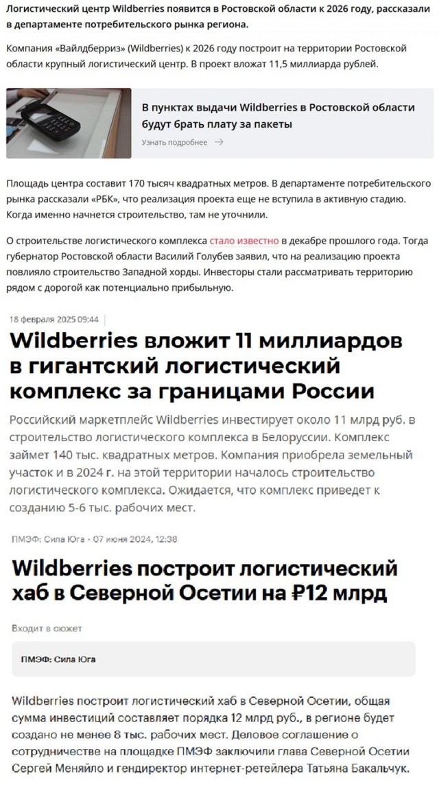 Сколько стоит восстановить склад Wildberries в Электростали?