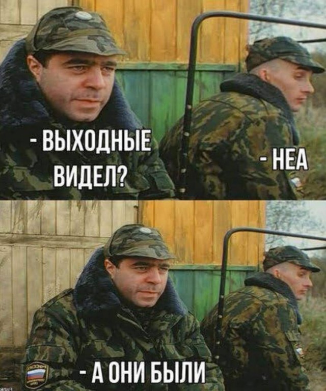 Эх...