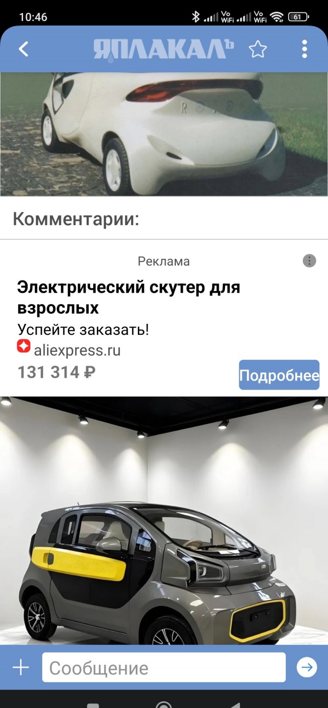 АвтоВАЗ вспомнил, как Lada Rapan удивила всех на Парижском автосалоне