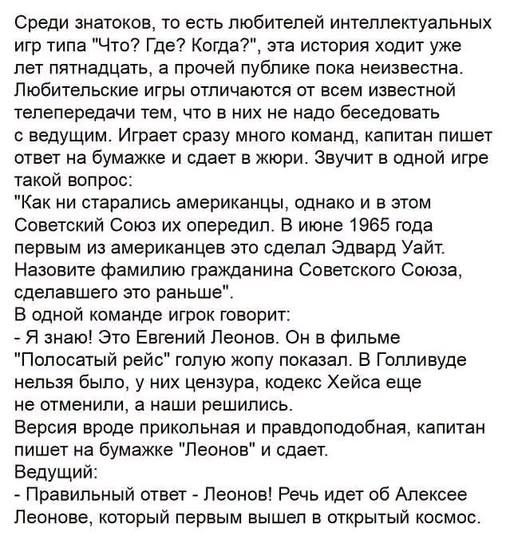 Такой разный Леонов