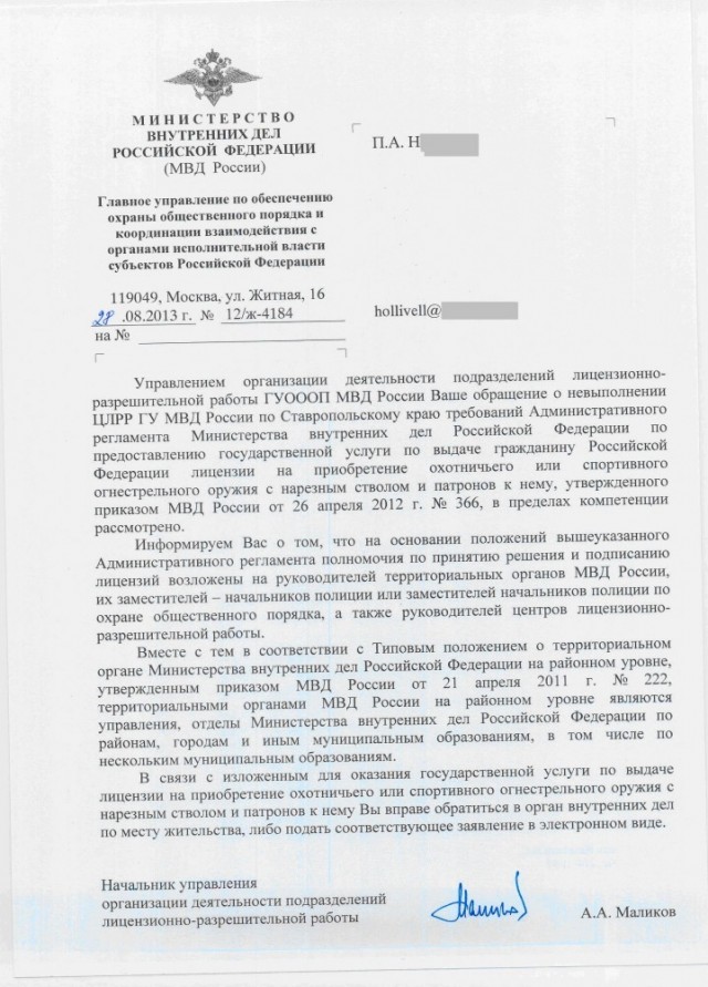 Практическая стрельба (IPSC, МКПС)
