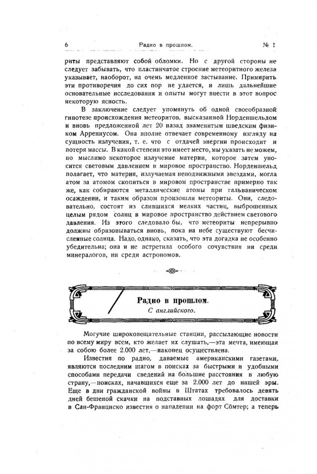 Ветхое живое время...