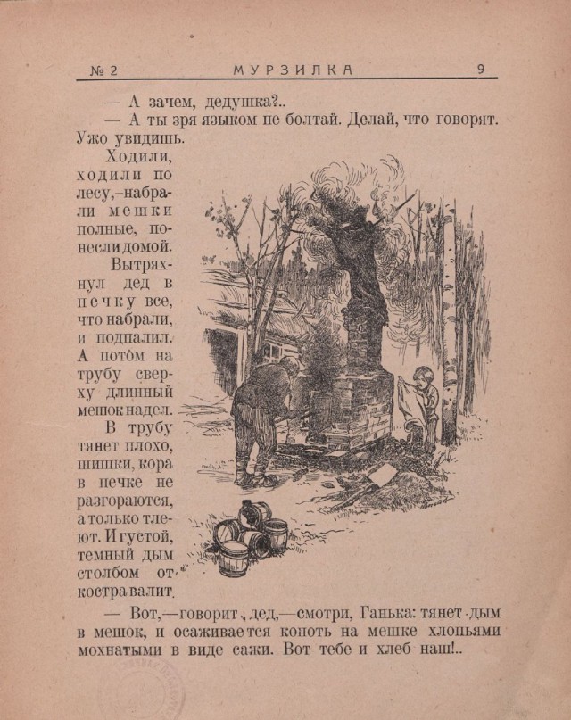 Ветхое живое время...