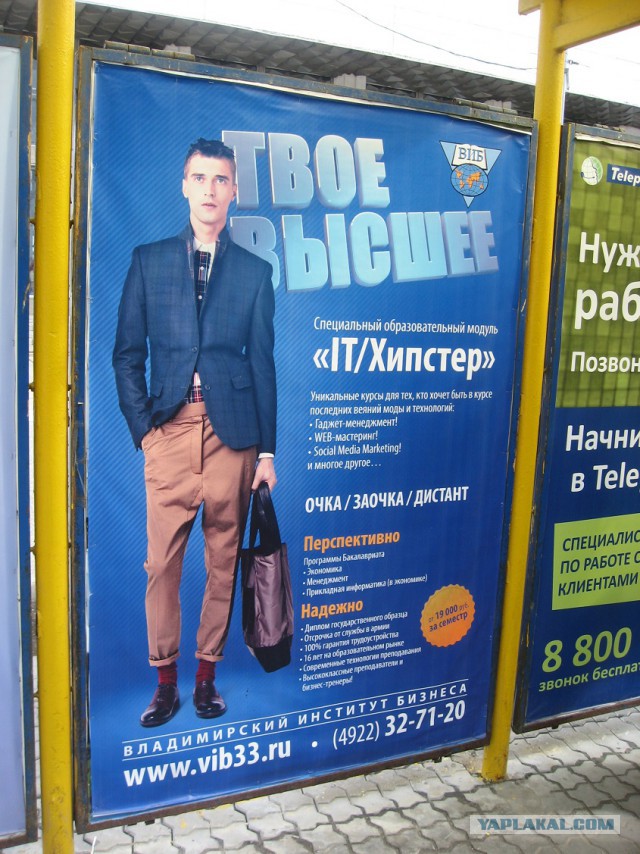 Шизоидная реклама made in Russia