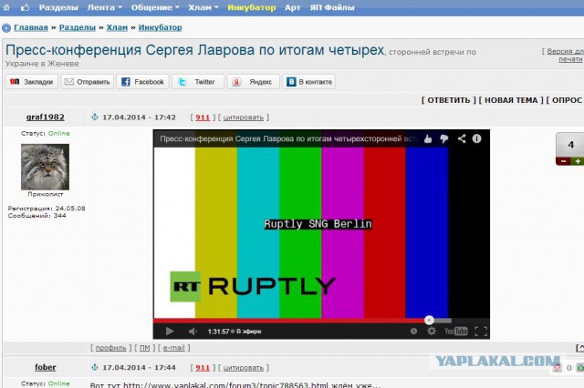 Пресс-конференция в Женеве
