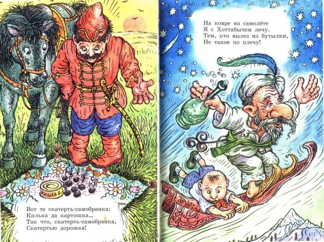 Частушки Бабок Ёжек