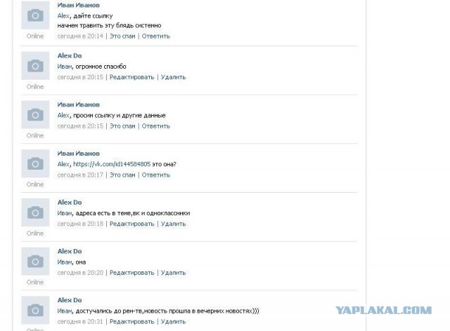 Тварь из Тверской области пожаловалась на травлю