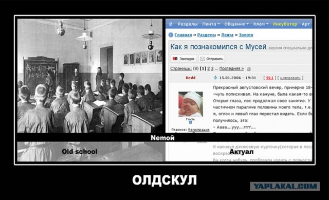 Олдскул VS Актуал (10 фото)