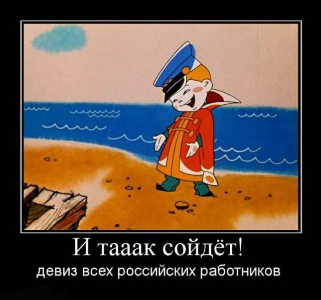 Давно демотиваторов не было