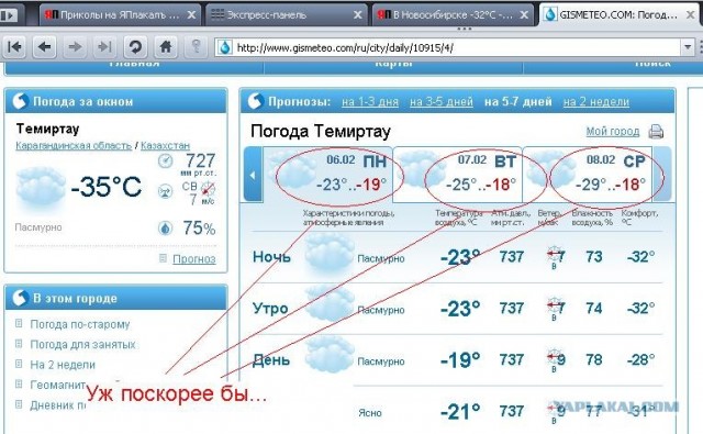 В Новосибирске -32°С