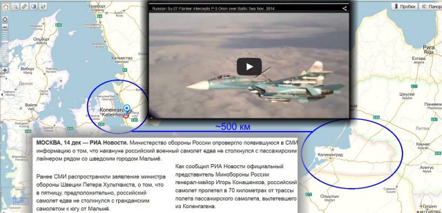 Су-27 перехватил португальский Орион P-3
