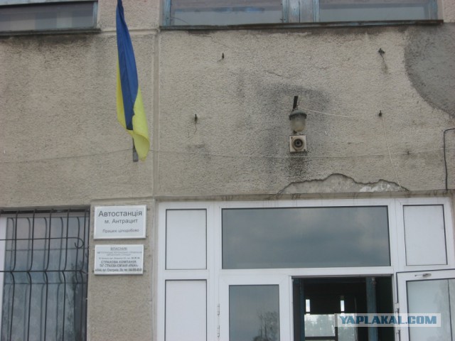 Донецк 2013