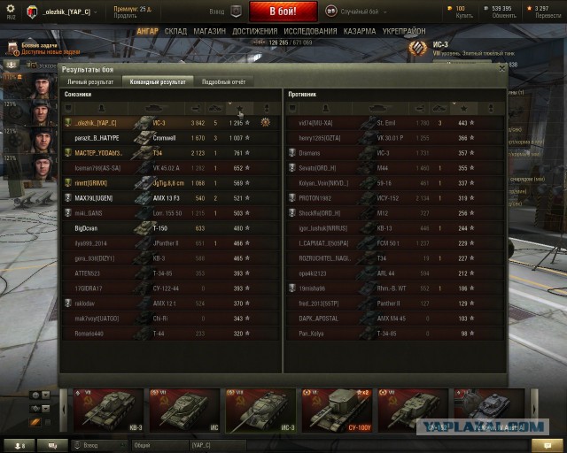 Wargaming 21