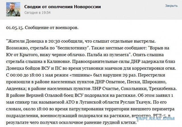 Перемирие кончилось, едва начавшись. Часть 8