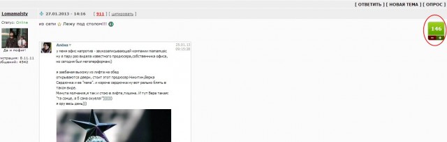 Ору весь день!