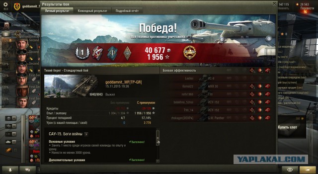 Wargaming 29