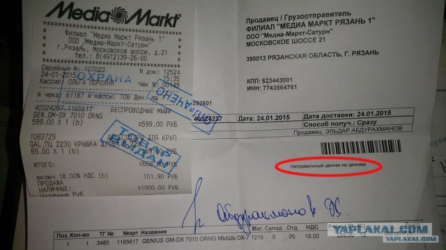 Банальное разгильдяйство или циничное кидалово?