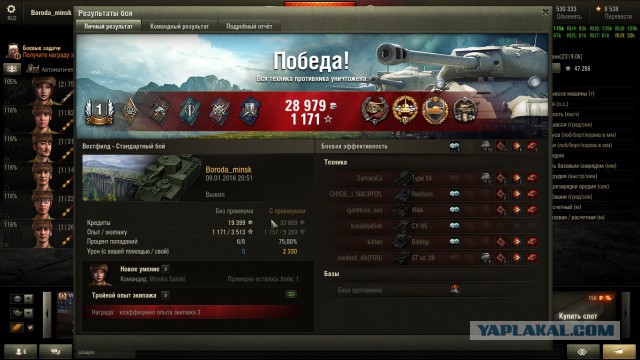 Wargaming 31