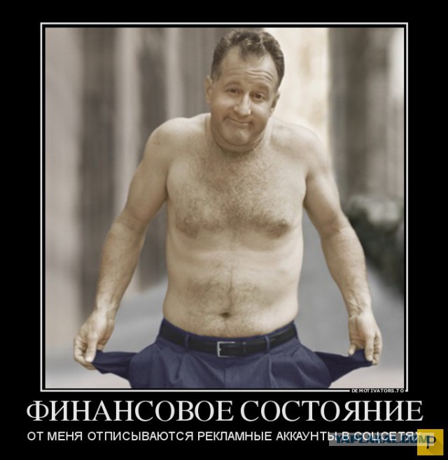 Подборка демотиваторов