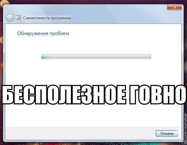 Самое бесполезное "решение проблемы"