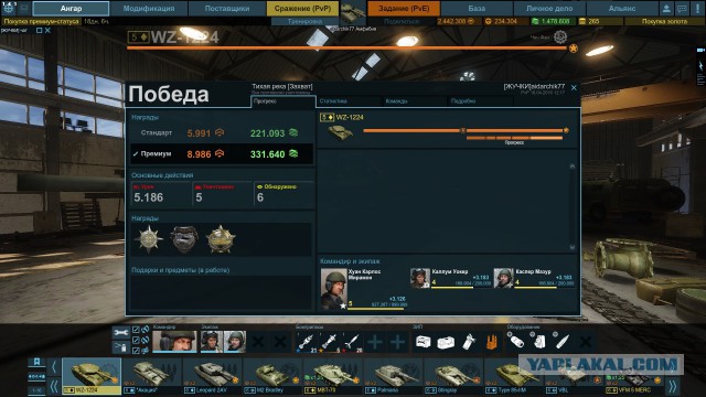 Armored Warfare