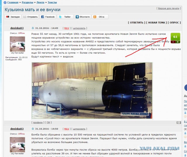 Кузькина мать и ее внучки