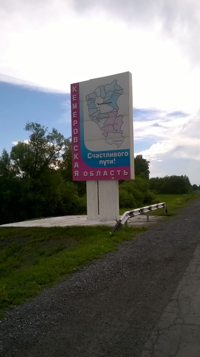 Как я через всю страну ехал. Часть 2
