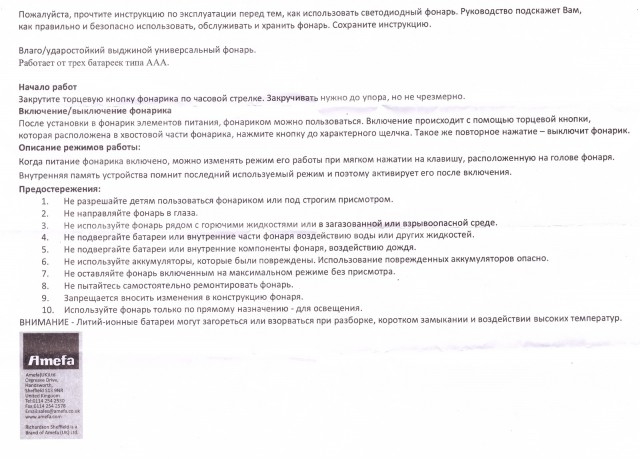 "Если вам кажется, что вас хотят обмануть - значит вам не кажется"