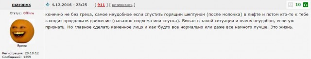 Пустить шептуна или как тихо пукнуть?