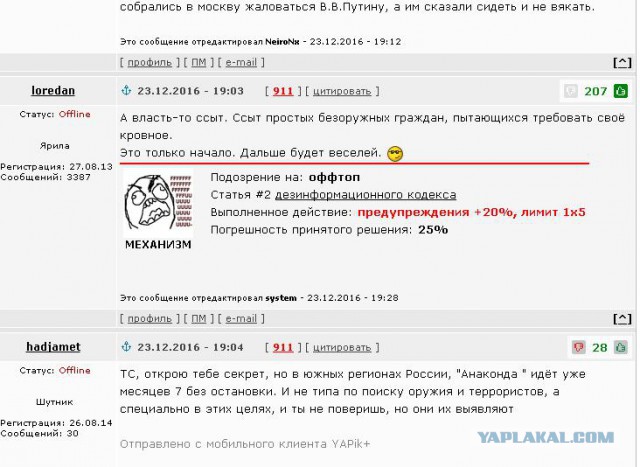 Беспредел в Гуково