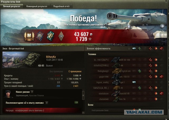 Wargaming 43