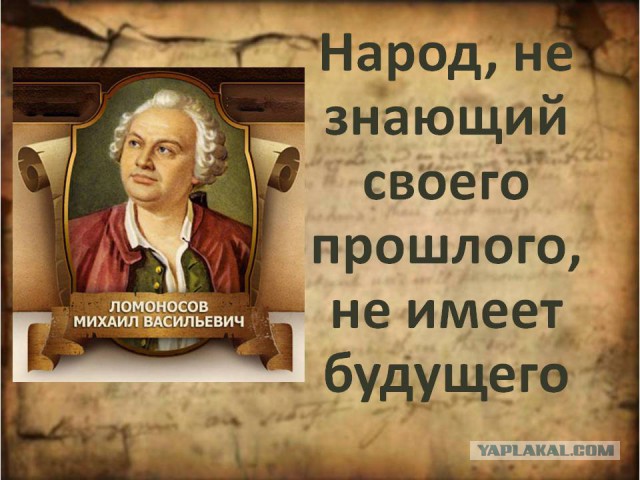В Госдуме предложили переписать учебники истории
