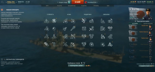 World of Warships - 2