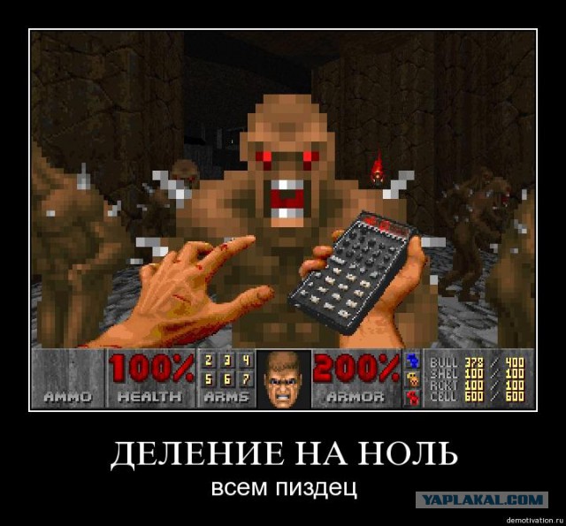 Почему нельзя делить на ноль?
