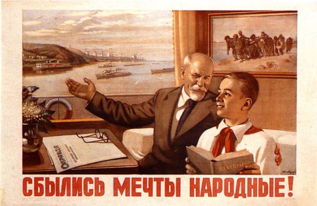 Советские плакаты