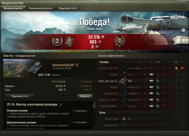 Wargaming 50! Пыщ пыщ, пробил! Урааа!