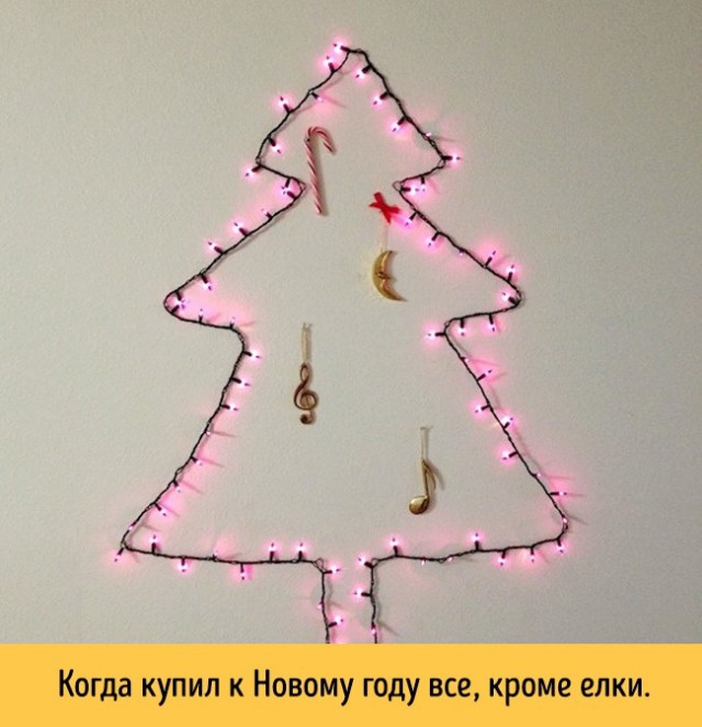 20 смешных случаев, когда людям было лень украшать дом на Рождество