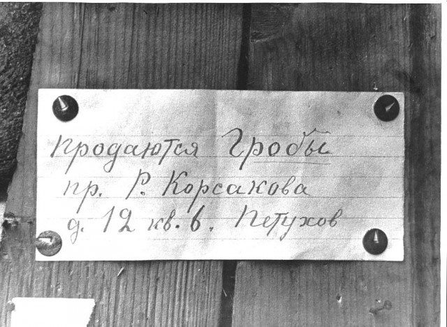 В годовщину снятие блокады Ленинграда помните об этом!