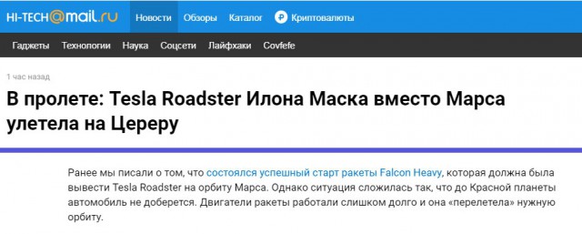Приколы из инета на тему запуска Falcon Heavy