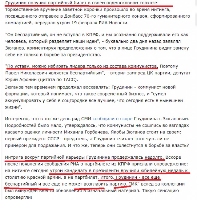 Выборы все ближе