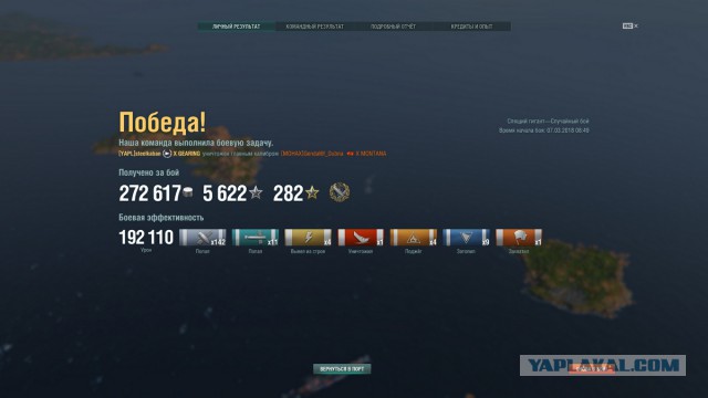 World of Warships - 5